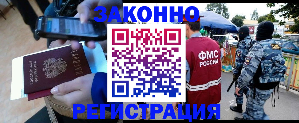 временная прописка в Шарыпово