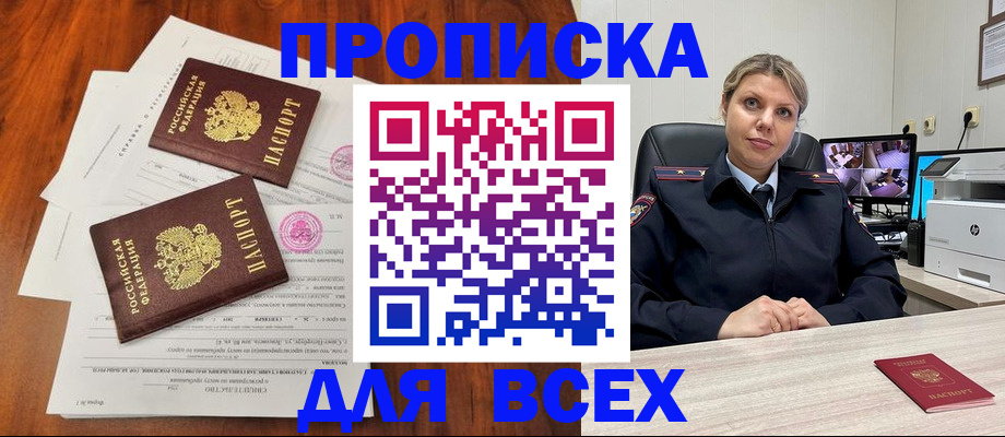 прописка паспорт в Шарыпово