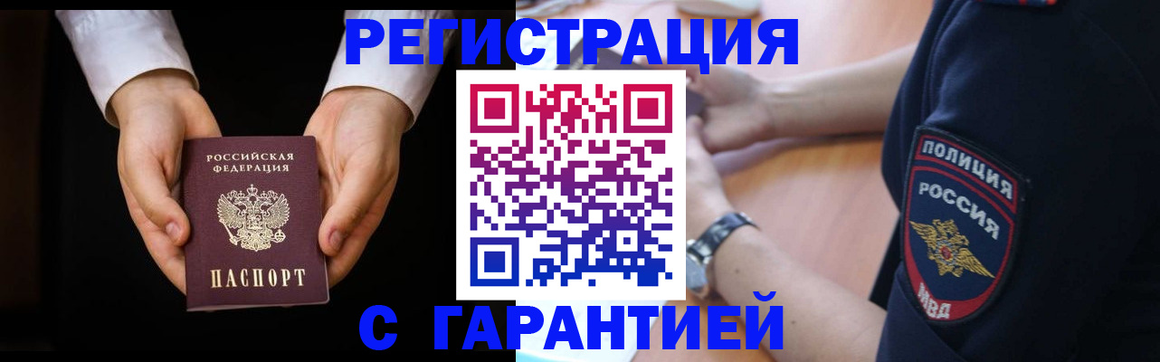 прописка от собственника в Шарыпово