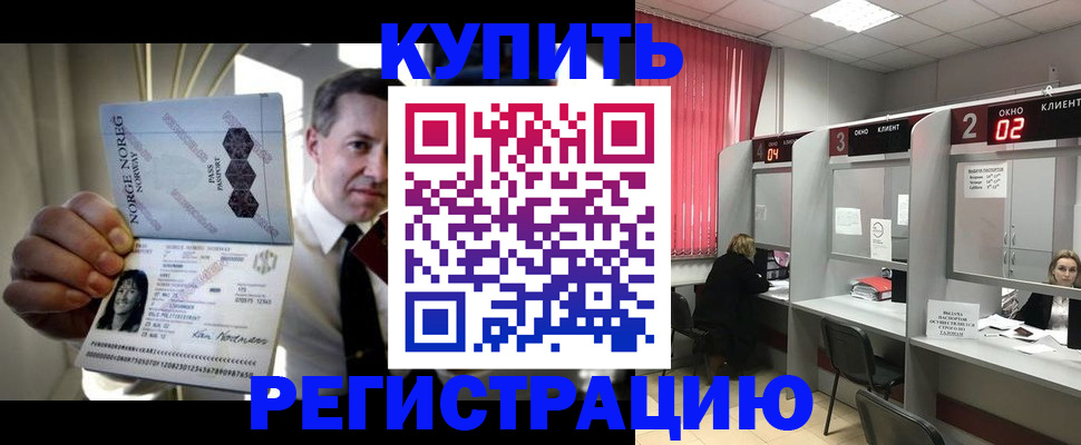 пропишу в квартире в Шарыпово