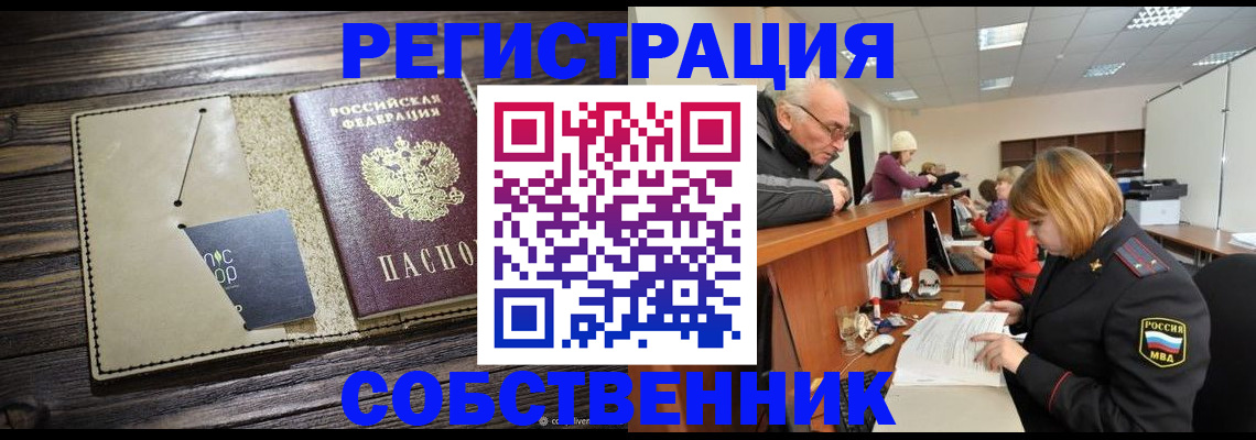 временная регистрация госуслуги в Шарыпово