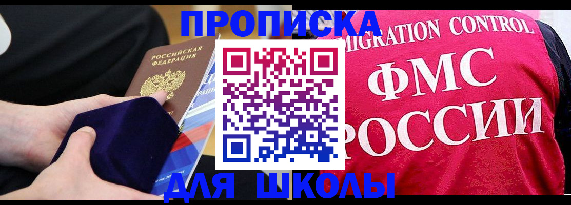 прописка от собственника в Шарыпово