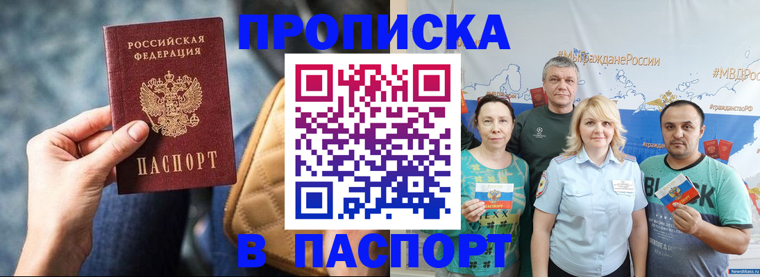 прописка иностранных граждан в Шарыпово