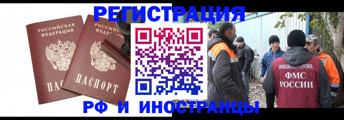 миграционный учет в Шарыпово