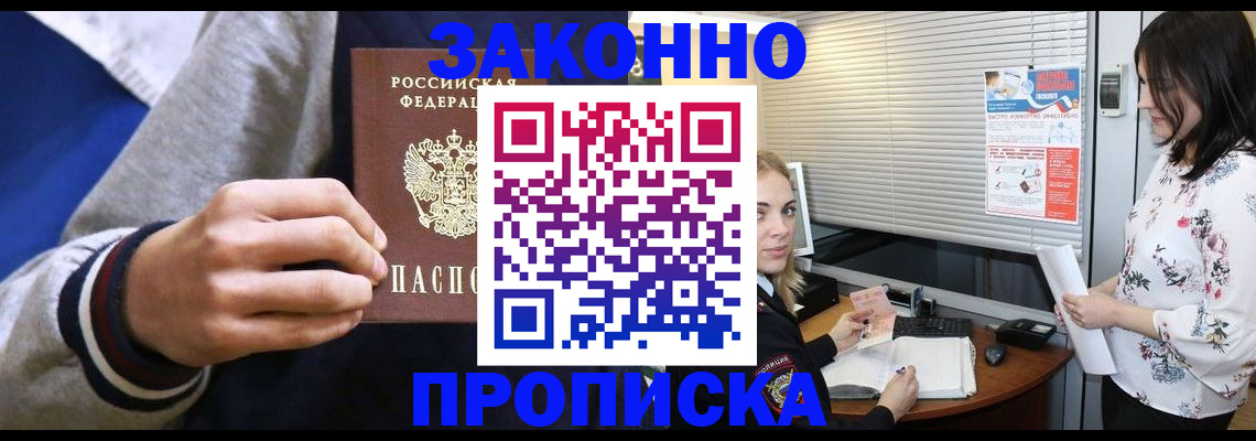 временная регистрация законно в Шарыпово